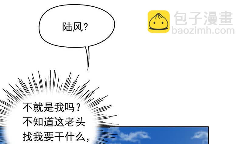 《阴间贷》第34话 原来你就是陆风？ 第18页