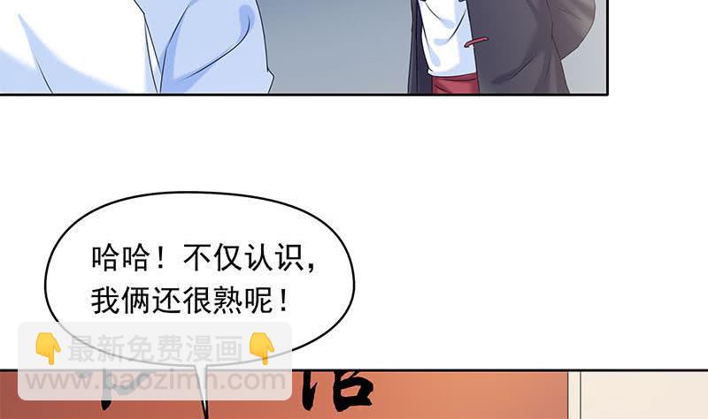 《阴间贷》第34话 原来你就是陆风？ 第20页