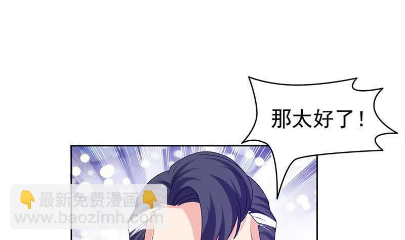 《阴间贷》第34话 原来你就是陆风？ 第23页