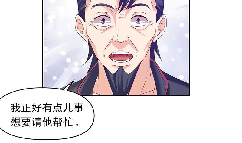 《阴间贷》第34话 原来你就是陆风？ 第24页