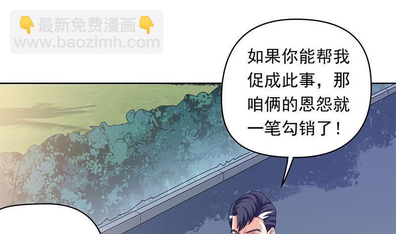 《阴间贷》第34话 原来你就是陆风？ 第25页