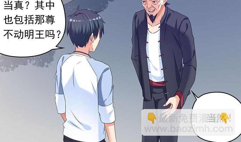 《阴间贷》第34话 原来你就是陆风？ 第26页