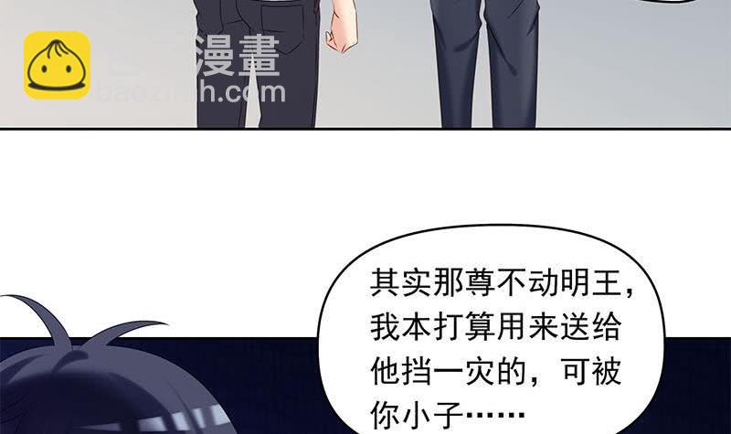 《阴间贷》第34话 原来你就是陆风？ 第27页