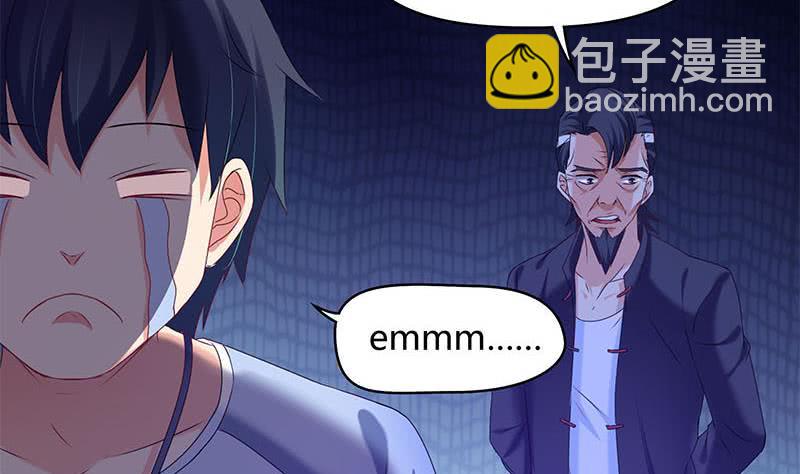 《阴间贷》第34话 原来你就是陆风？ 第28页