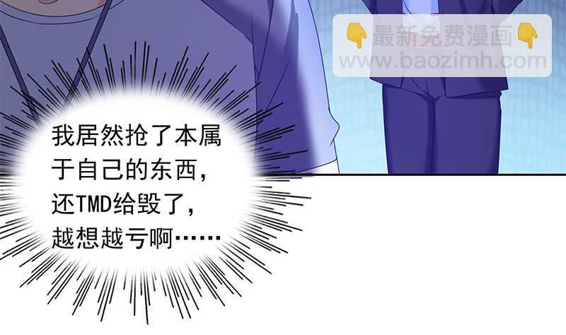 《阴间贷》第34话 原来你就是陆风？ 第29页