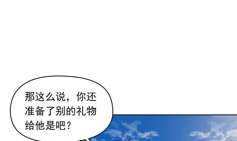 《阴间贷》第34话 原来你就是陆风？ 第30页