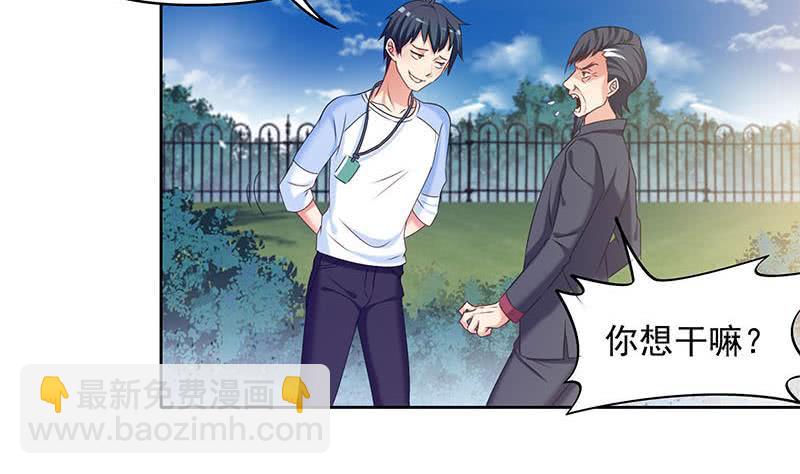 《阴间贷》第34话 原来你就是陆风？ 第31页