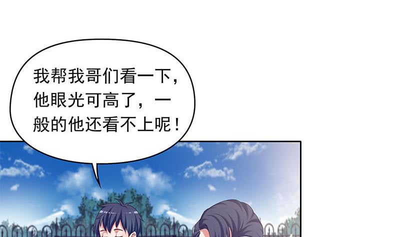 《阴间贷》第34话 原来你就是陆风？ 第32页