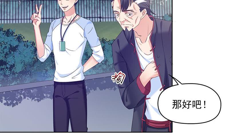 《阴间贷》第34话 原来你就是陆风？ 第33页