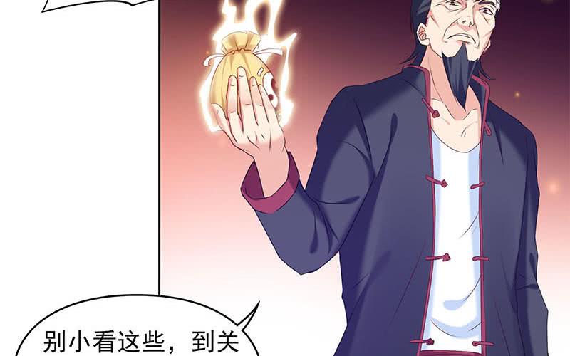 《阴间贷》第34话 原来你就是陆风？ 第35页