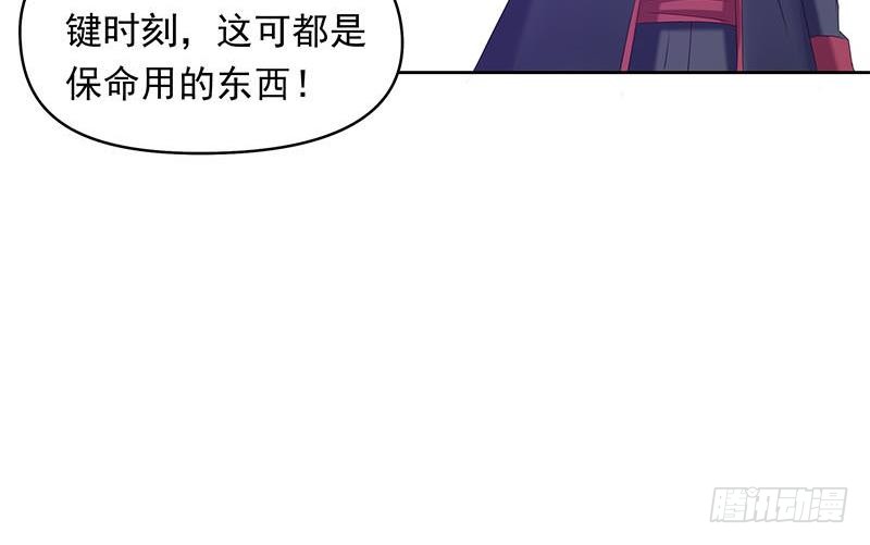 《阴间贷》第34话 原来你就是陆风？ 第36页