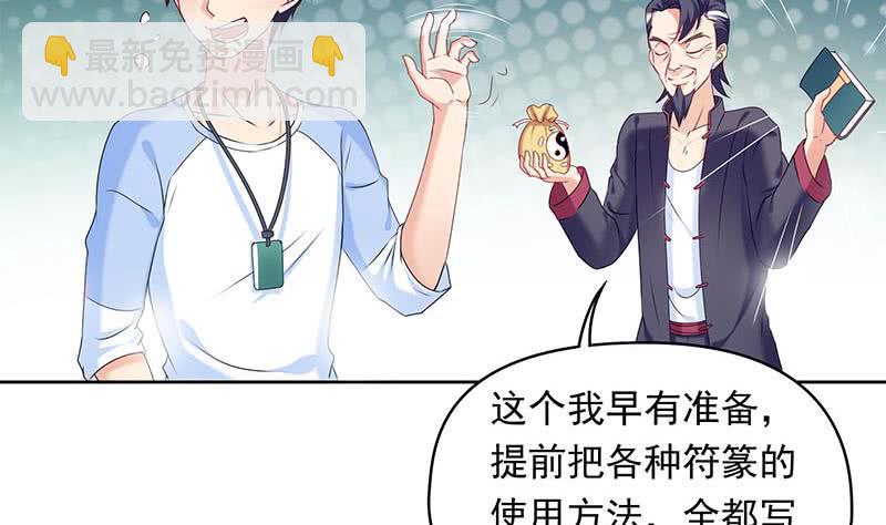 《阴间贷》第34话 原来你就是陆风？ 第38页