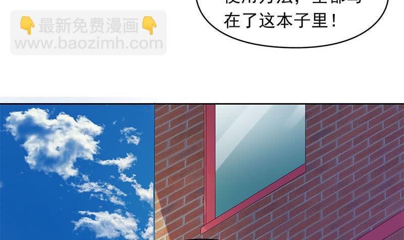 《阴间贷》第34话 原来你就是陆风？ 第39页
