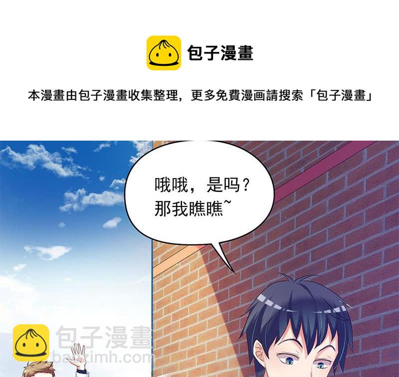 《阴间贷》第34话 原来你就是陆风？ 第40页