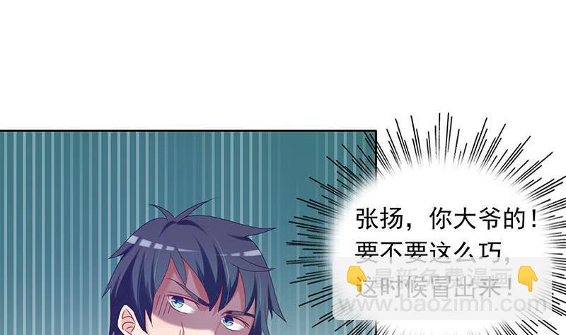 《阴间贷》第34话 原来你就是陆风？ 第43页