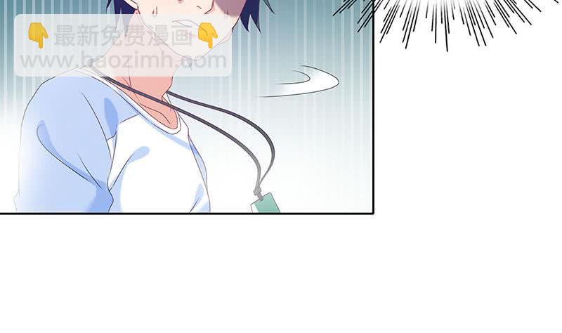 《阴间贷》第34话 原来你就是陆风？ 第44页