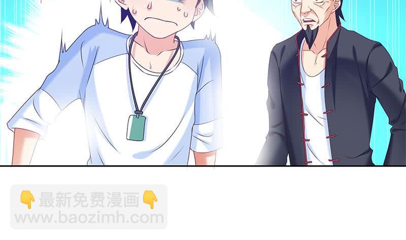 《阴间贷》第34话 原来你就是陆风？ 第46页