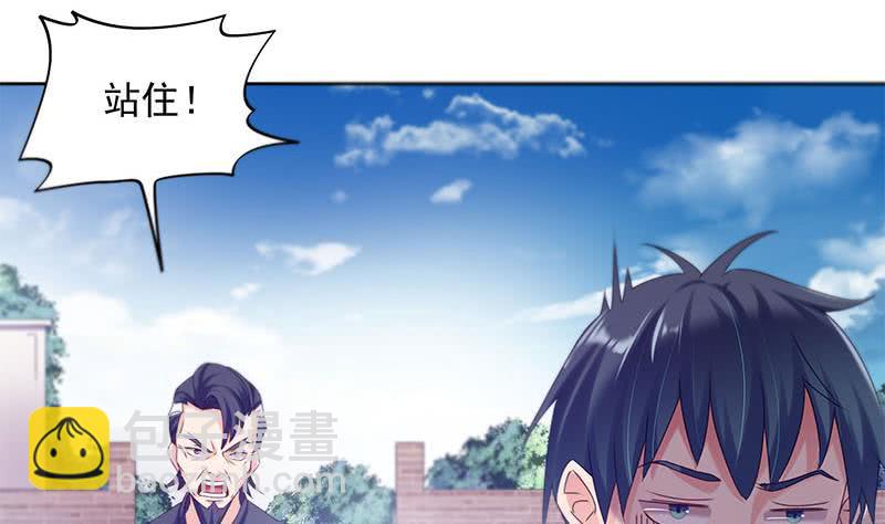 《阴间贷》第34话 原来你就是陆风？ 第7页