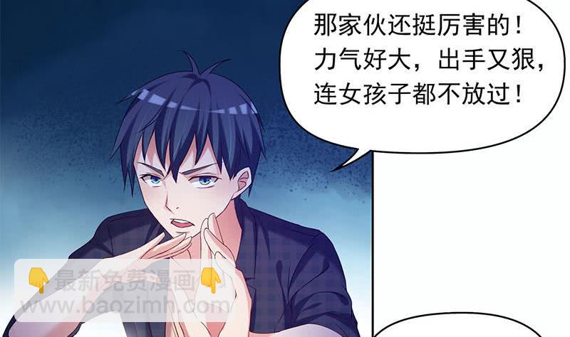 《阴间贷》第33话 茅山隐宗传人 第10页