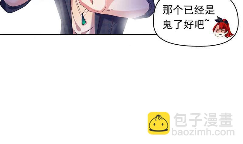 《阴间贷》第33话 茅山隐宗传人 第11页