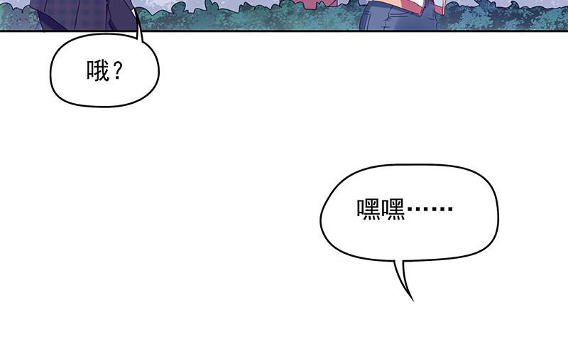 《阴间贷》第33话 茅山隐宗传人 第14页