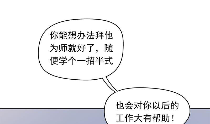 《阴间贷》第33话 茅山隐宗传人 第15页