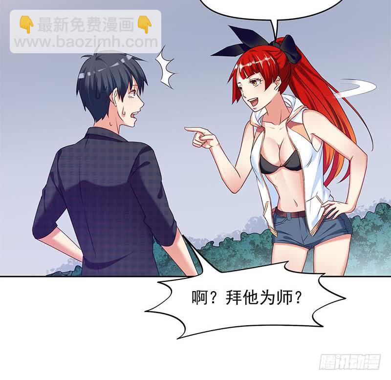 《阴间贷》第33话 茅山隐宗传人 第16页