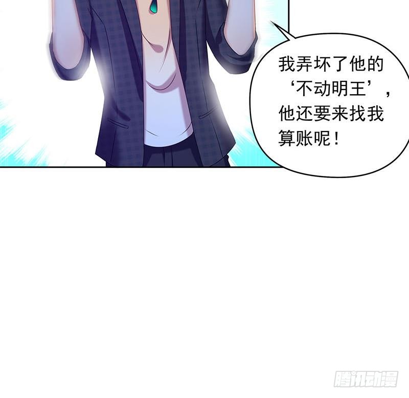 《阴间贷》第33话 茅山隐宗传人 第18页