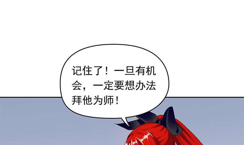 《阴间贷》第33话 茅山隐宗传人 第21页