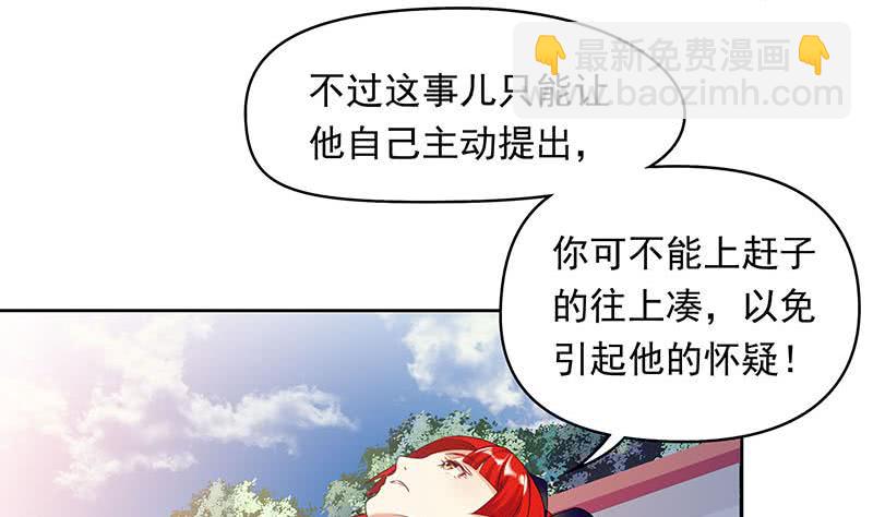 《阴间贷》第33话 茅山隐宗传人 第23页