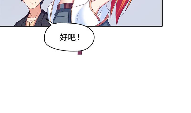 《阴间贷》第33话 茅山隐宗传人 第25页
