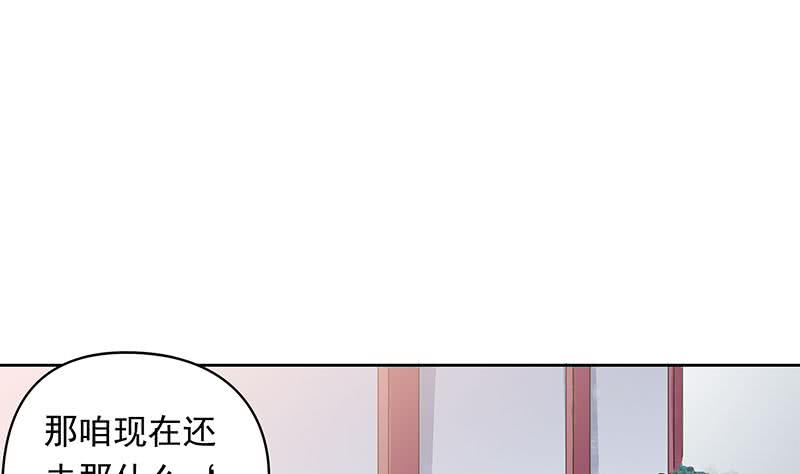 《阴间贷》第33话 茅山隐宗传人 第26页