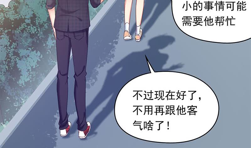 《阴间贷》第33话 茅山隐宗传人 第28页