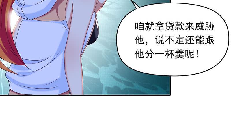 《阴间贷》第33话 茅山隐宗传人 第31页