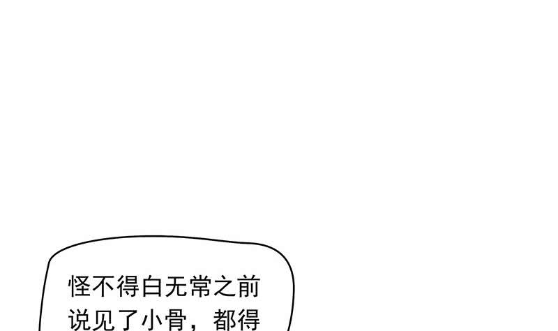 《阴间贷》第33话 茅山隐宗传人 第32页