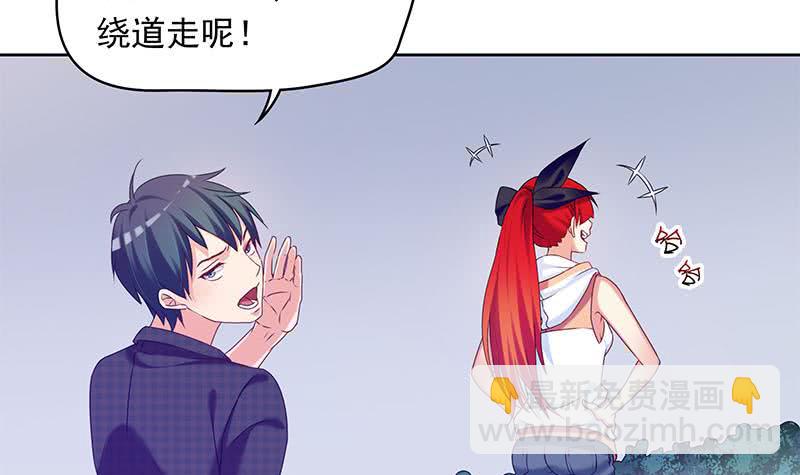 《阴间贷》第33话 茅山隐宗传人 第33页