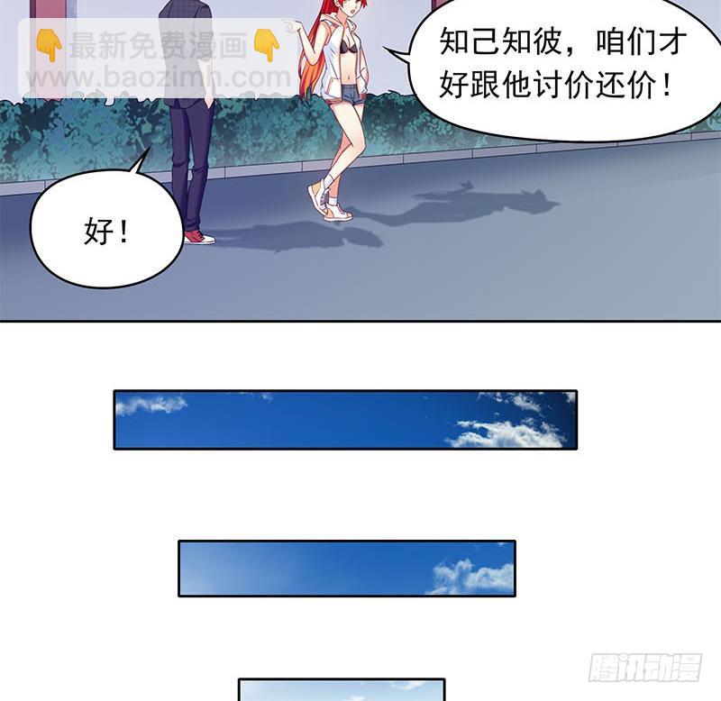 《阴间贷》第33话 茅山隐宗传人 第35页