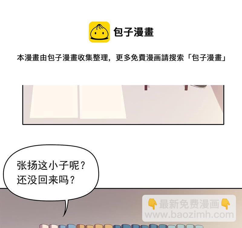 《阴间贷》第33话 茅山隐宗传人 第40页