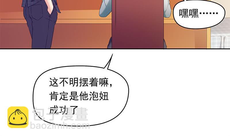 《阴间贷》第33话 茅山隐宗传人 第42页