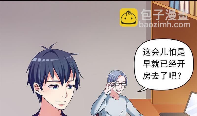 《阴间贷》第33话 茅山隐宗传人 第43页