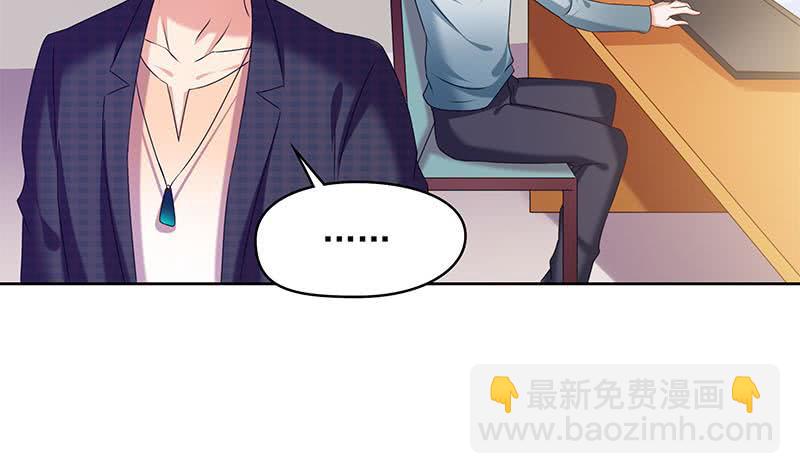 《阴间贷》第33话 茅山隐宗传人 第44页