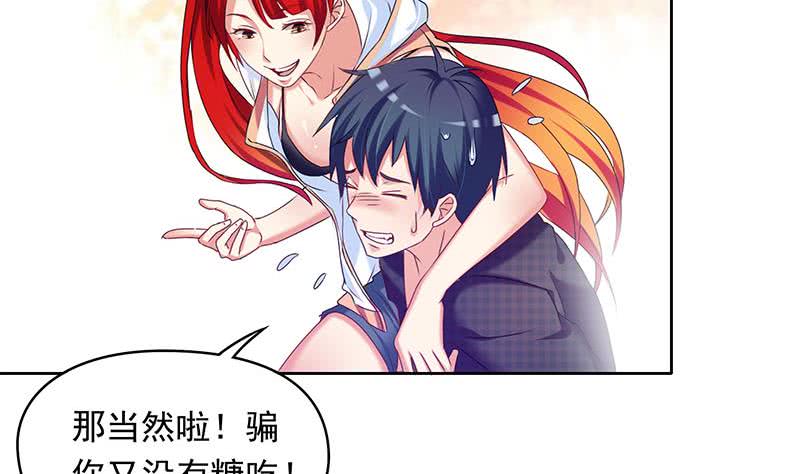 《阴间贷》第33话 茅山隐宗传人 第5页