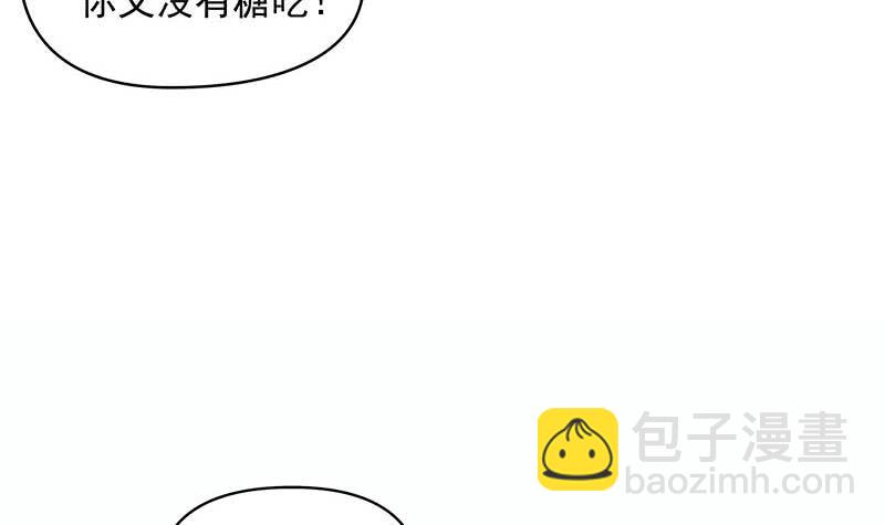 《阴间贷》第33话 茅山隐宗传人 第6页