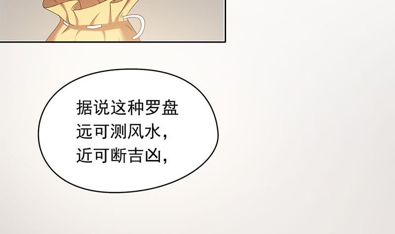 《阴间贷》第38话 奇怪的女朋友 第10页