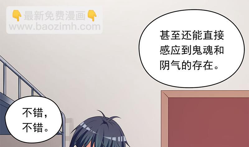 《阴间贷》第38话 奇怪的女朋友 第11页
