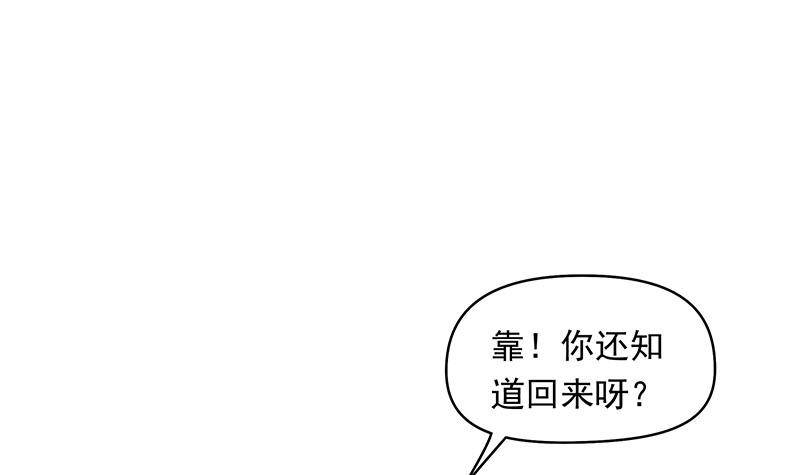 《阴间贷》第38话 奇怪的女朋友 第15页