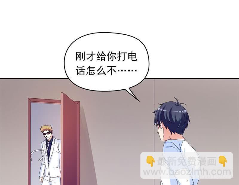 《阴间贷》第38话 奇怪的女朋友 第17页