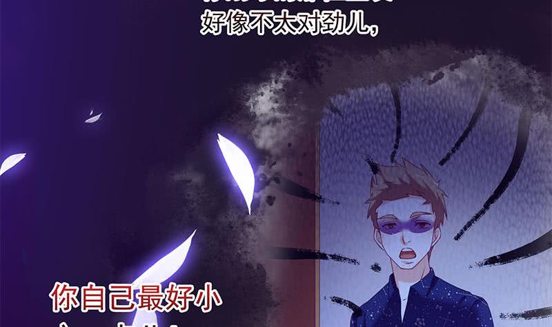 《阴间贷》第38话 奇怪的女朋友 第30页