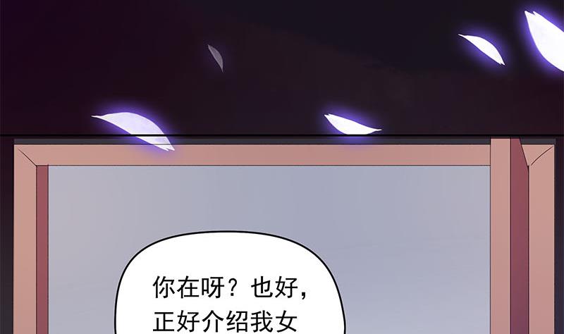 《阴间贷》第38话 奇怪的女朋友 第32页