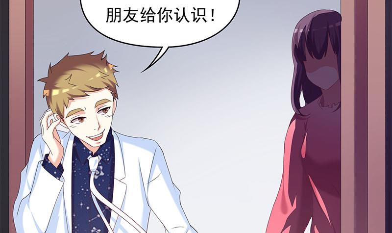 《阴间贷》第38话 奇怪的女朋友 第33页